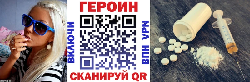 как найти закладки  Чадан  blacksprut   Героин хмурый 