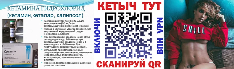 Кетамин VHQ  наркошоп  Чадан 