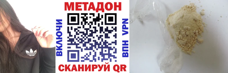 купить цена mega вход МЕТАДОН methadone Чадан